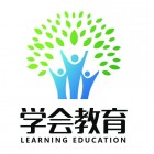 陽(yáng)泉市學(xué)會(huì)教育咨詢有限公司