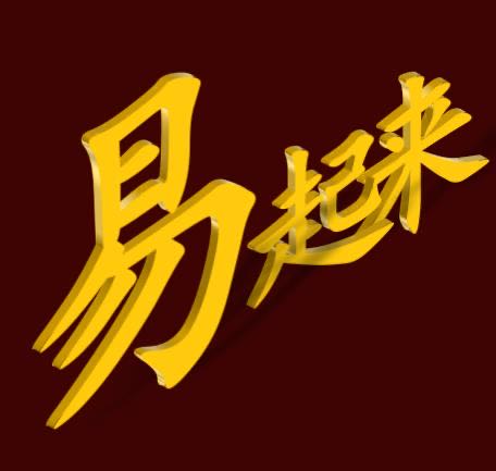 陽泉易起來信息技術(shù)服務(wù)有限責(zé)任公司