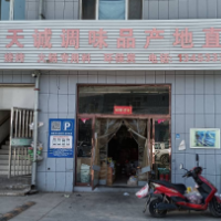 陽泉市誠永義德商貿(mào)有限公司