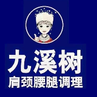 陽泉九溪樹大健康管理中心