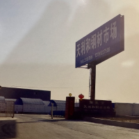 陽泉天利和鋼材有限公司