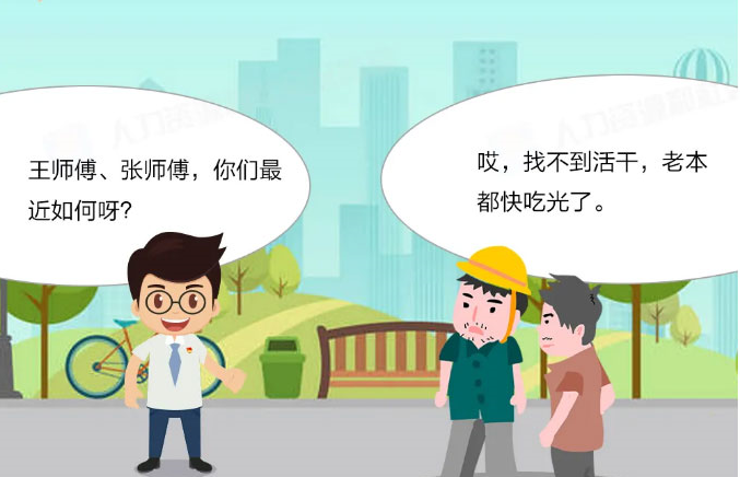 農(nóng)民工可以申領(lǐng)生活補助啦！